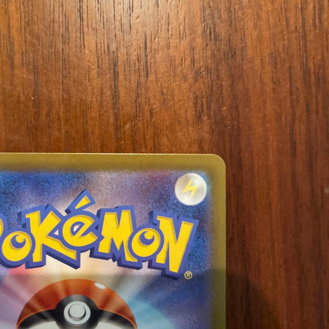 テレパス超エネルギー　エラーカード　ムニキスゼロ