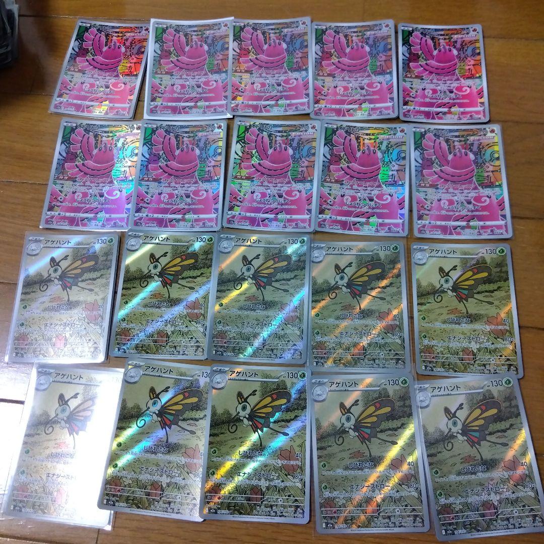 ポケモンカード　AR 100枚セット　まとめ売り　ポケカ　@395