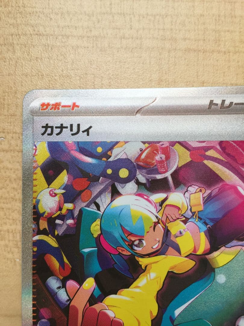 ポケカ メガドリームex カナリィsar