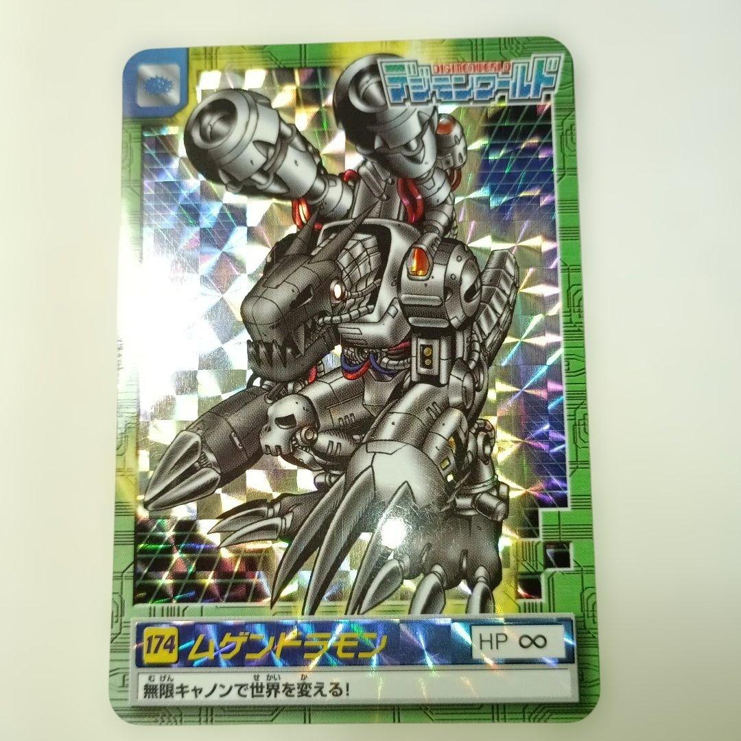 「デジモンワールド」 【ムゲンドラモン】／ 174 HP ∞