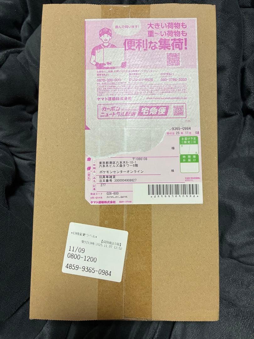 【新品未開封】ポケモンセンタートウホクスペシャルBOX シュリンク付き　正規品