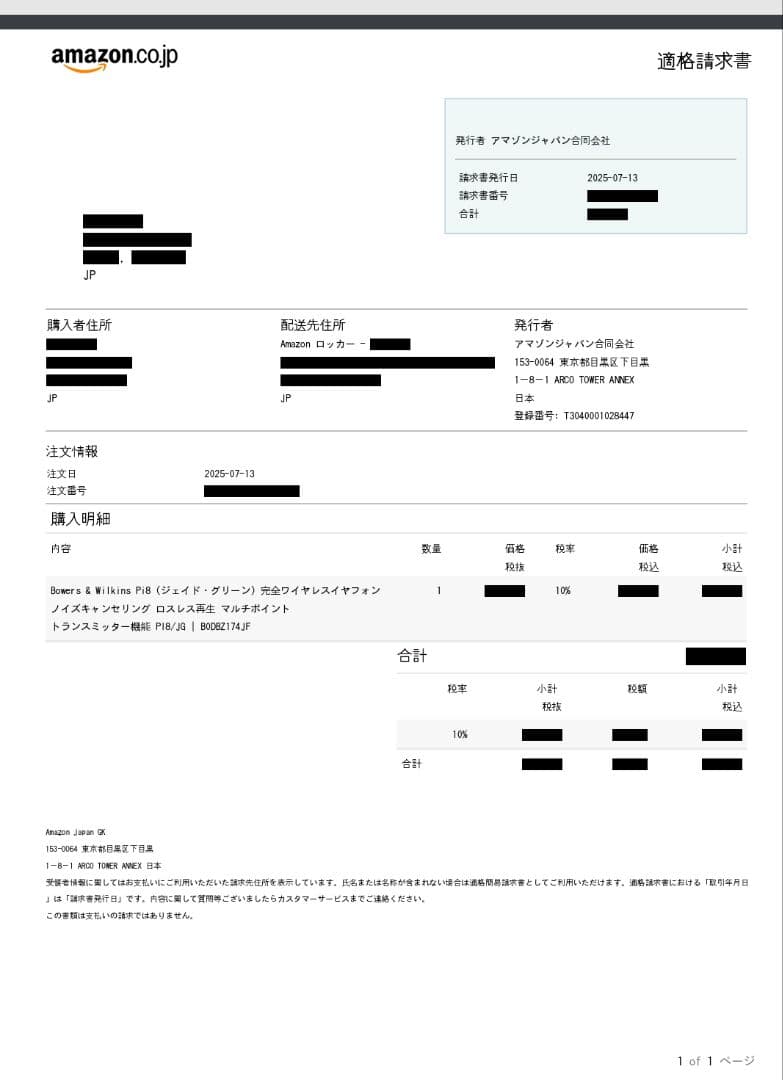 Bowers & Wilkins Pi8 (ジェイド・グリーン)