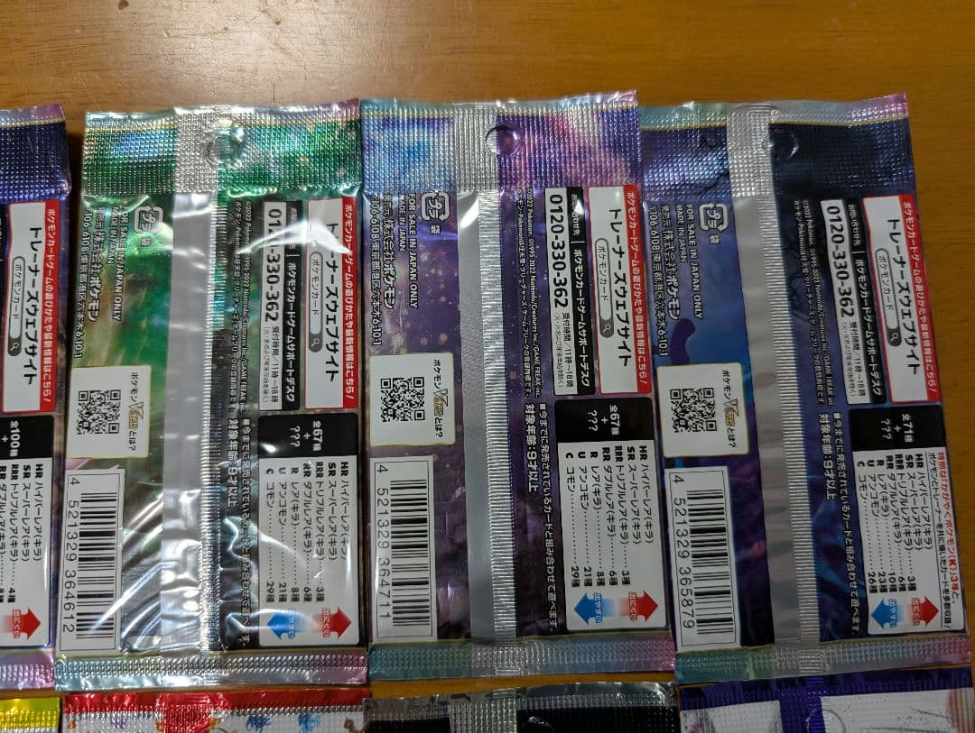 ポケモンカード　未開封　絶版パック　18パック