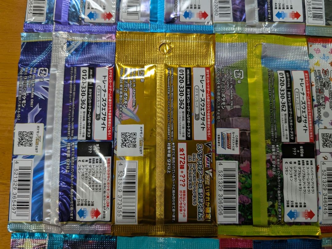ポケモンカード　未開封　絶版パック　18パック