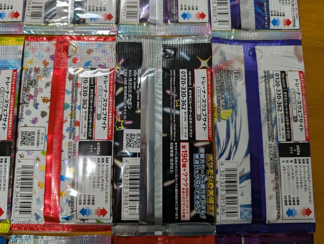 ポケモンカード　未開封　絶版パック　18パック