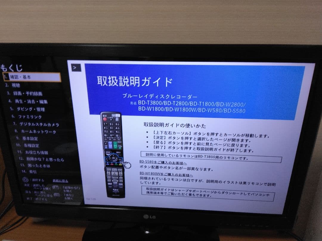 SHARP AQUOSブルーレイレコーダー　W1800　2番組同時録画　保証付