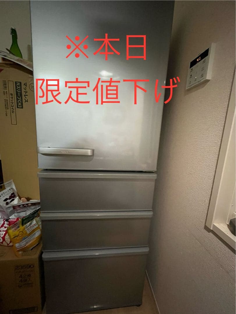 ※masa　AQUA 冷蔵庫 AQR-36J(S) 355L