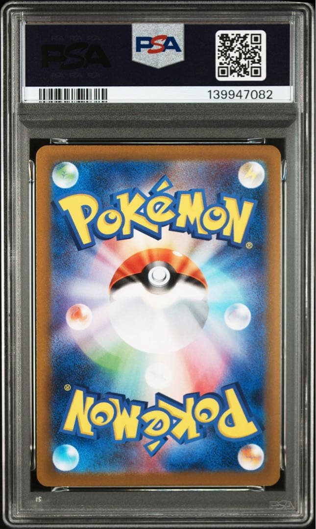 【PSA10】 ポケモンカード ヒカリ SAR インフェルノx 鑑定品