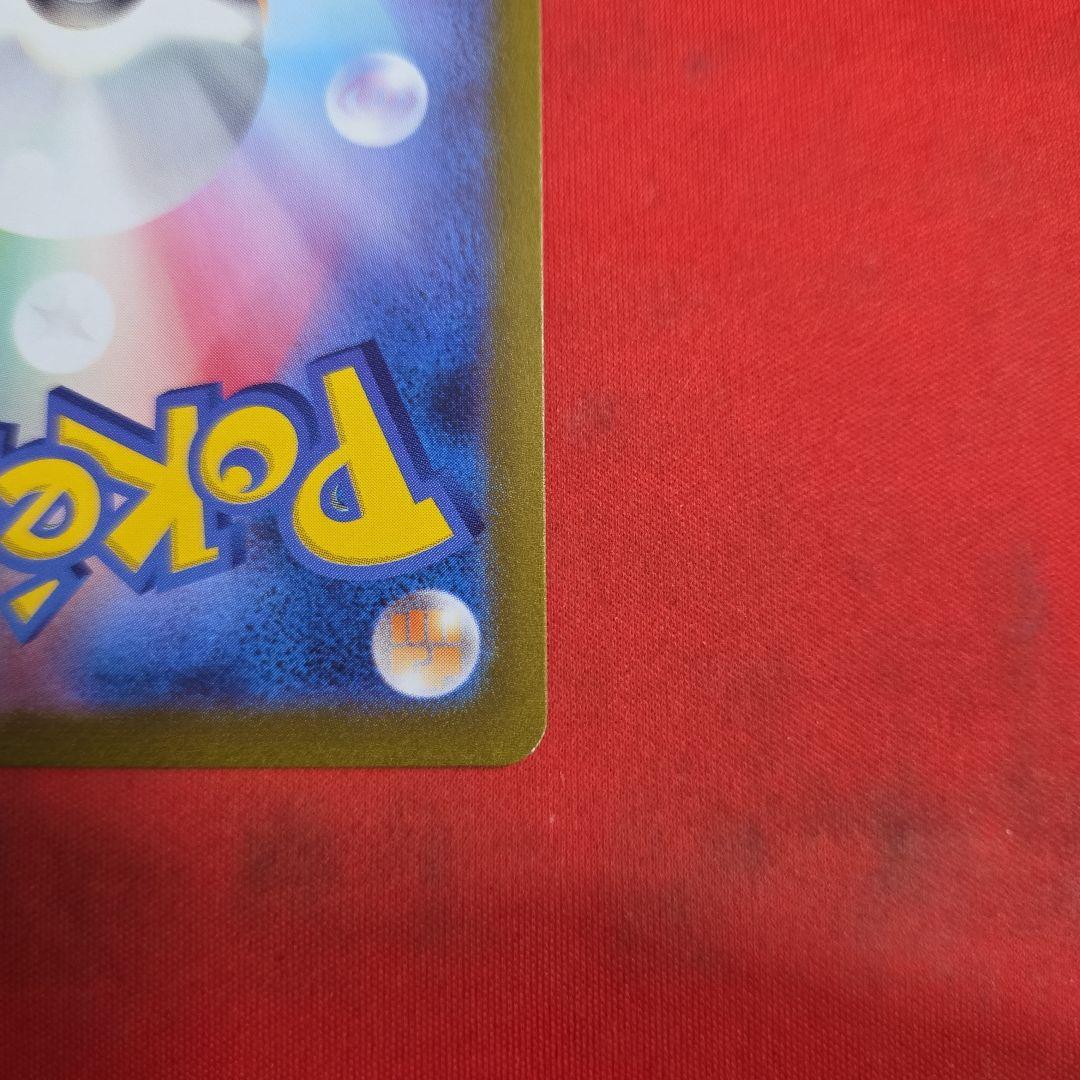 ポケモンカード ポケカ コイキング マスターボール