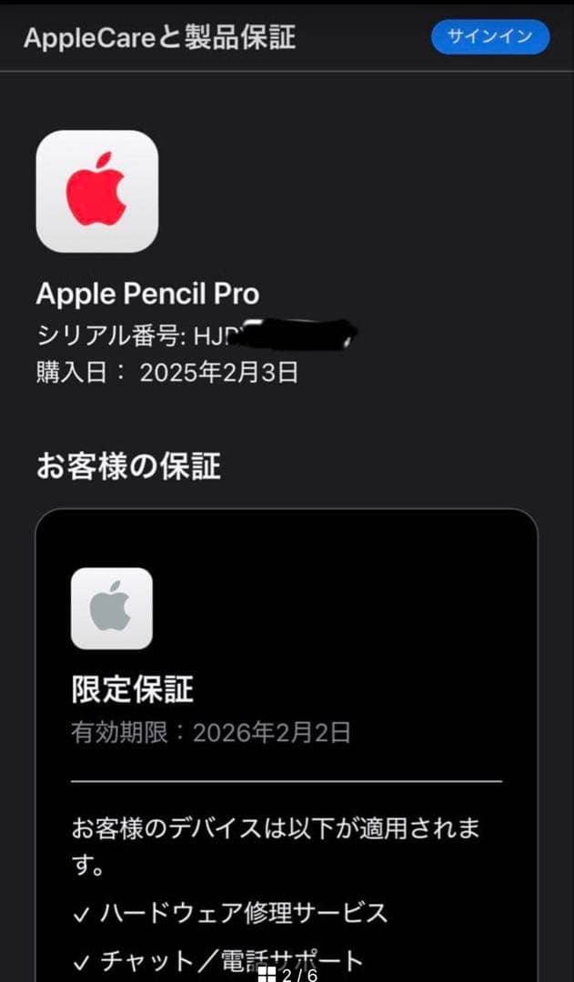 【AppleCareあり】Apple Pencil Pro 動作確認済