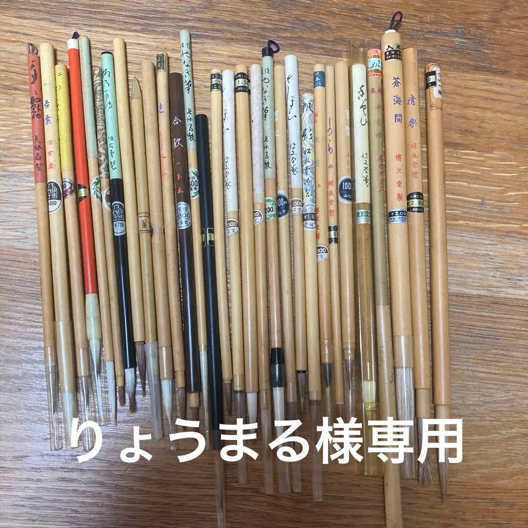 古筆　博文堂　明進堂　松林堂　みなせ　有馬筆