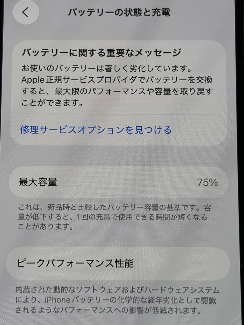 iPhone 14 Pro 256GB SIMフリー ディープパープル