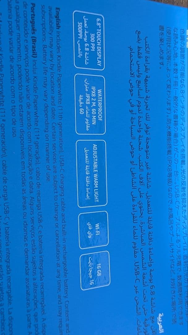 【ほぼ新品】Kindle Paperwhite 第11世代 16GB カバー付