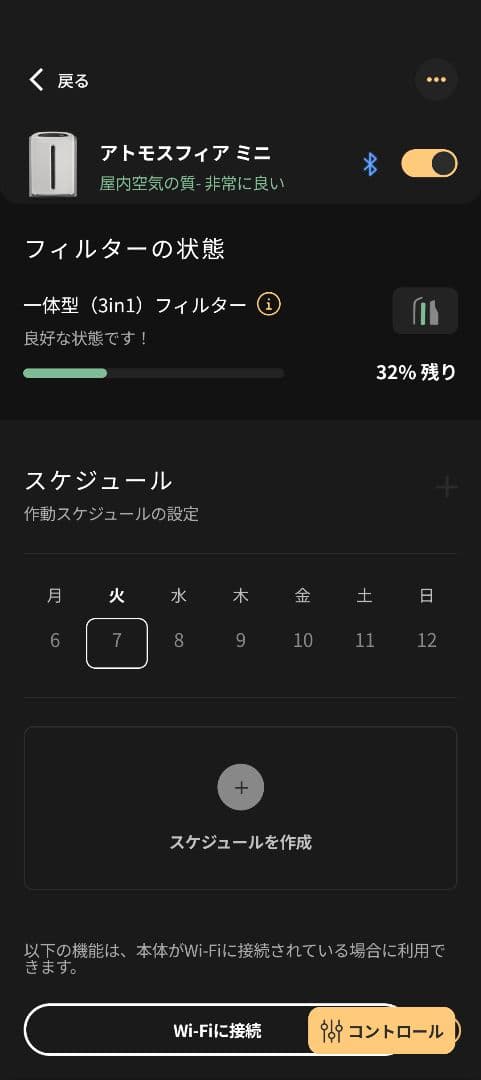 【美品】アムウェイ　Amway アトモスフィアスカイミニ　空気清浄機