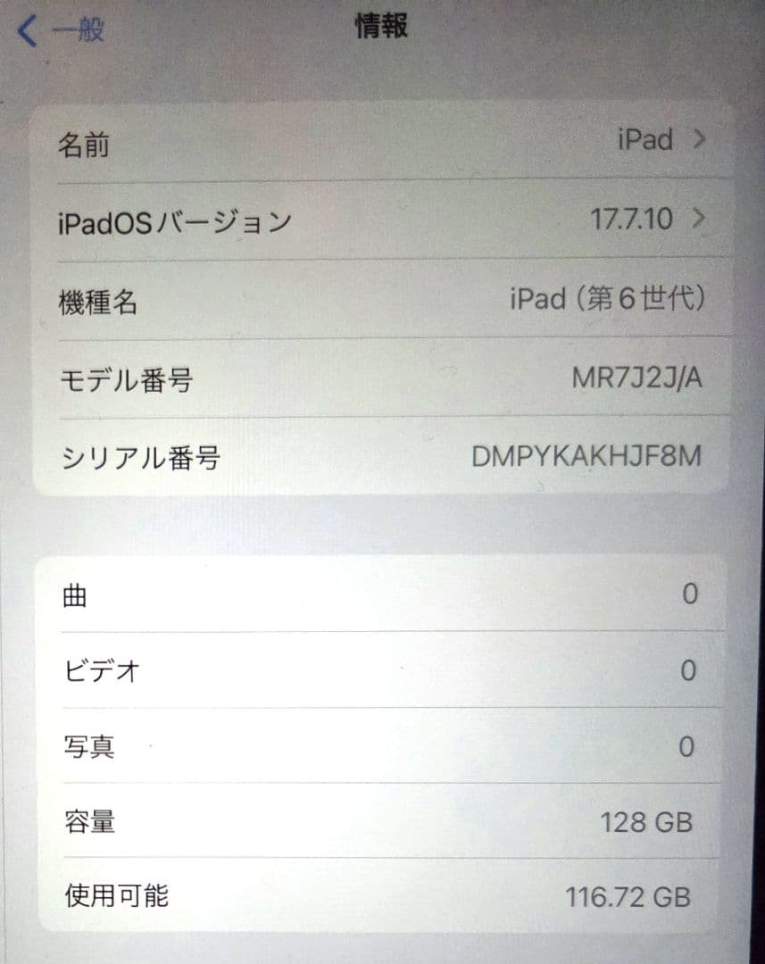 【本体】iPad第6世代 128GB シルバー