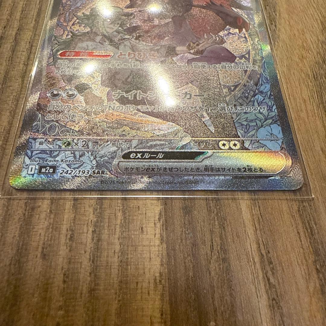 Nのゾロアークex SAR2枚セット