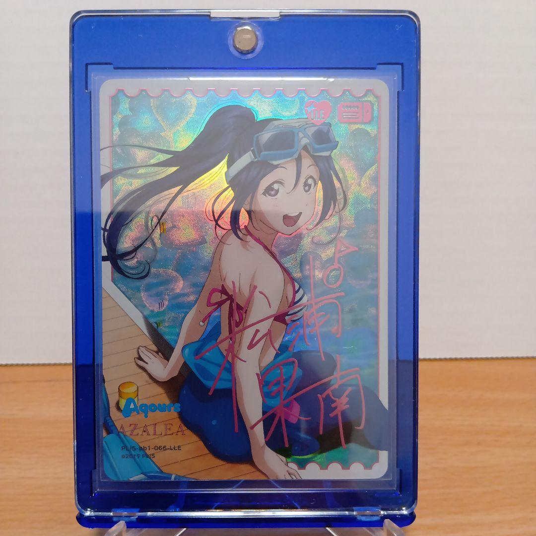 ラブカ ラブライブ！サンシャイン！！ 松浦果南 LLE