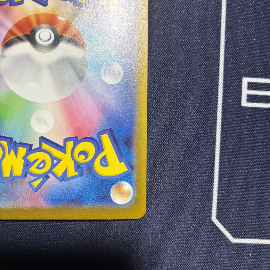 メガオーダイルex SAR 美品　ポケカ　ポケモンカード