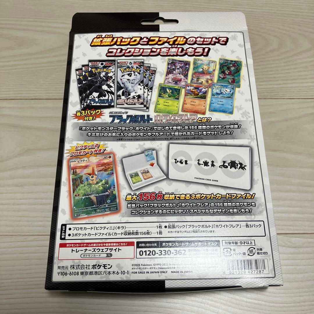 ポケモンカード　シュリンク付き　ボックス