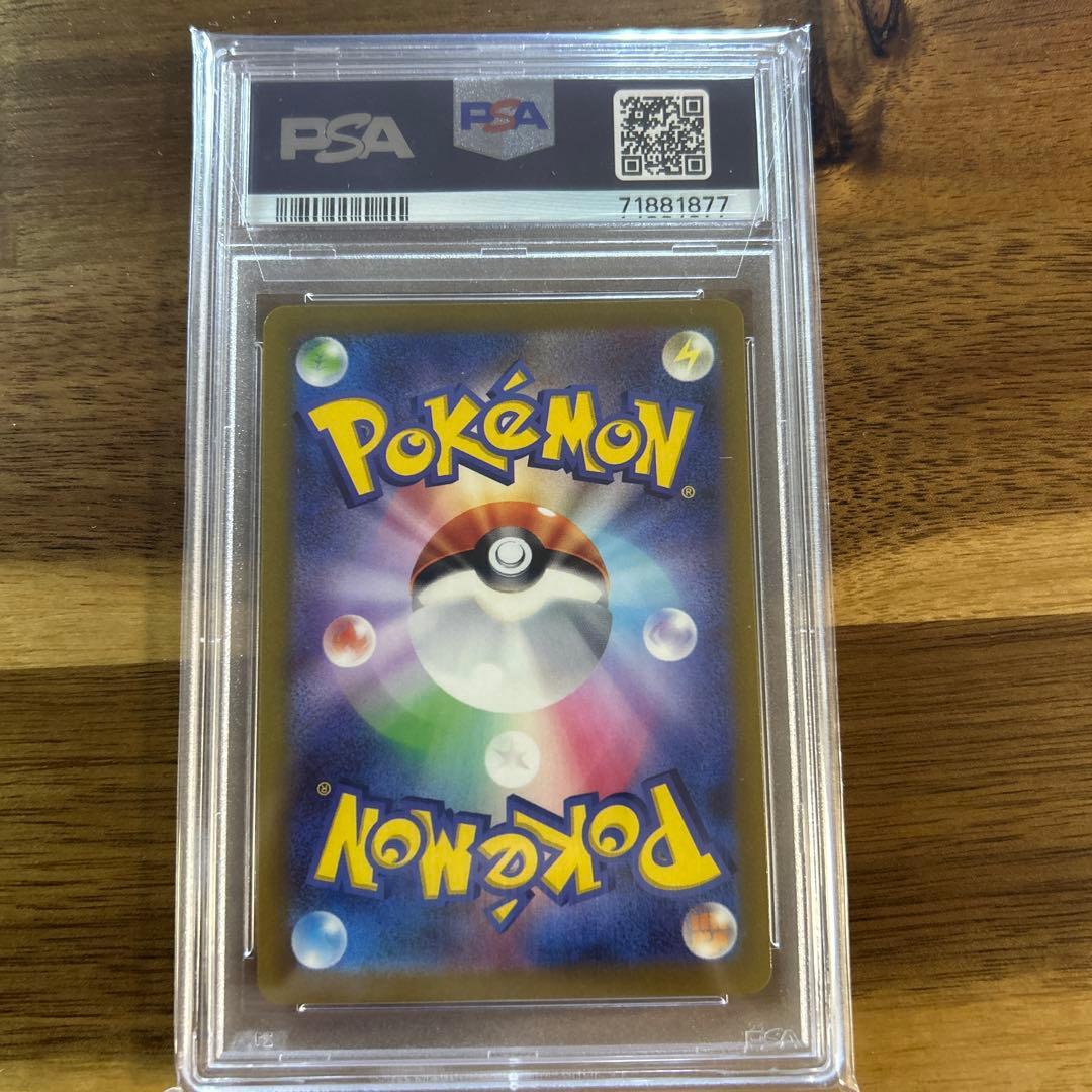 【PSA10】カミツレのきらめき　SR 246/172