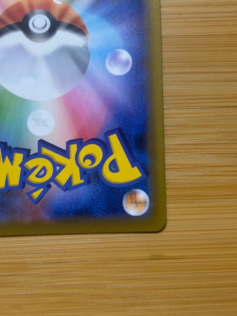 カイリューV SR S7R 蒼空ストリーム 074/067