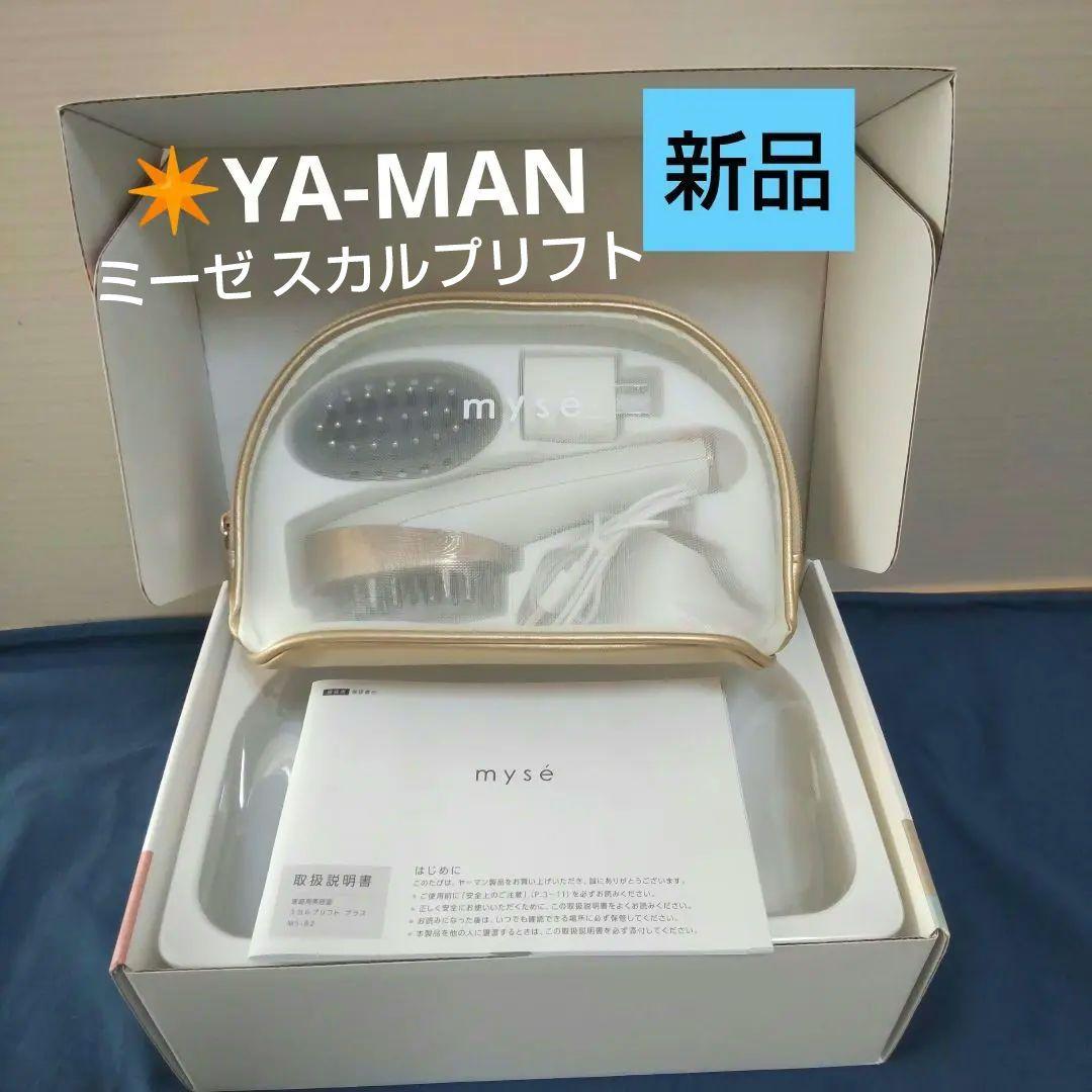 *47♥値下げ-ヤーマン ミーゼ スカルプリフト MS-82W-1 【正規品】