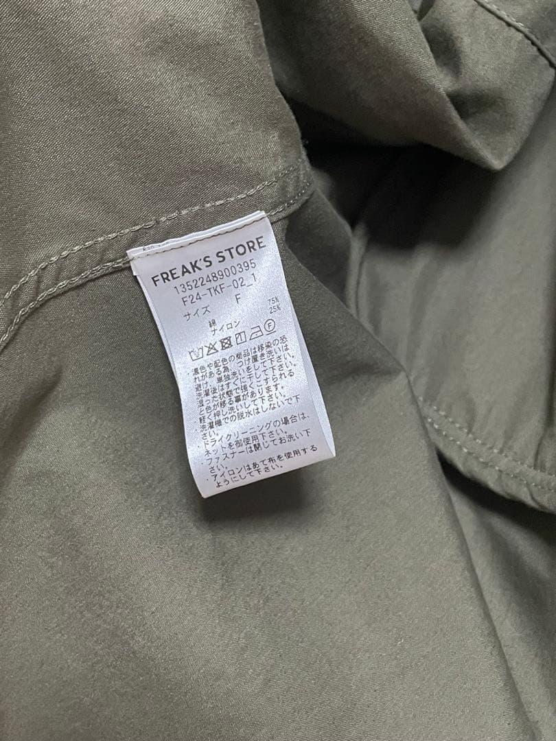 FREAK'S STORE M65 ライナー モッズコート