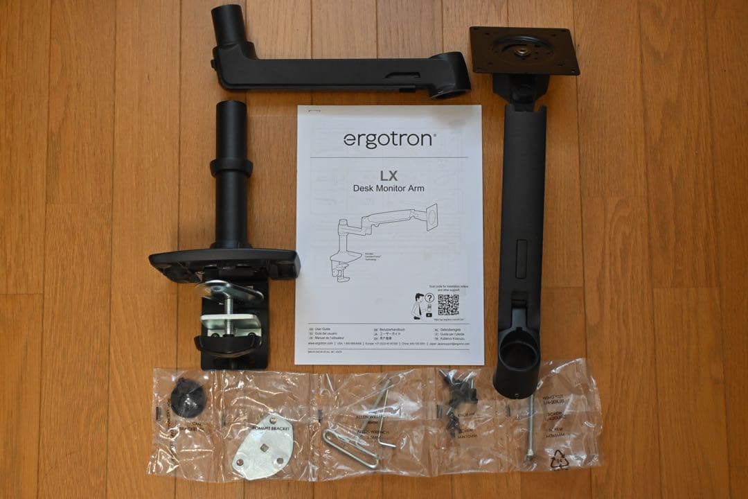 【モニターアーム】ERGOTRON エルゴトロン LX