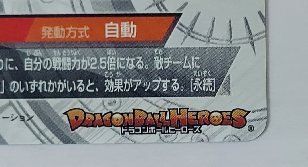 スーパードラゴンボールヒーローズ ブロリー HJ7‐SEC2 専用