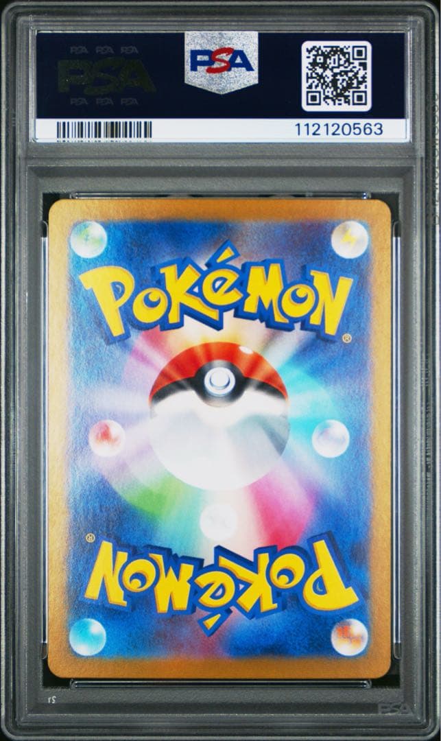 ポケモンカードゲーム 2025 POKEMON SV9-JP #111 NOIBAT ART RARE