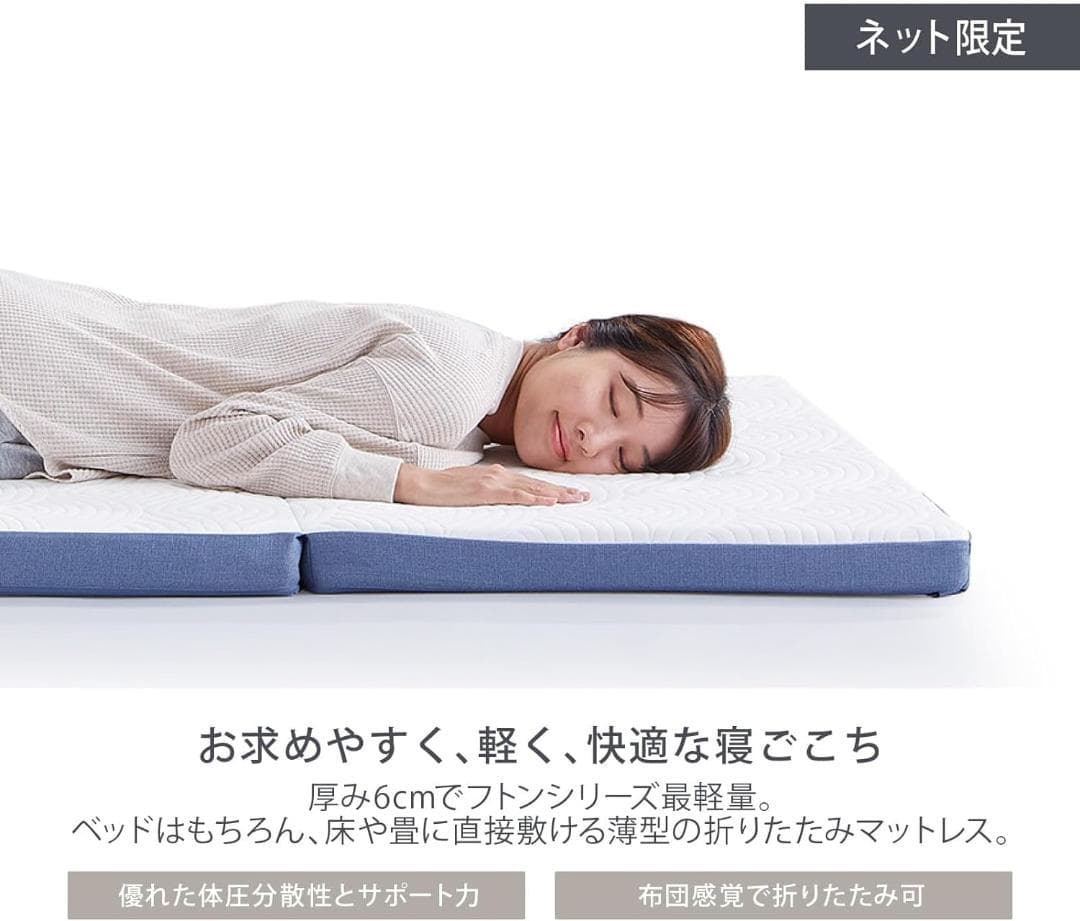 【未使用品】テンピュール イーズ フトン 折りたたみマットレス（シングルサイズ）