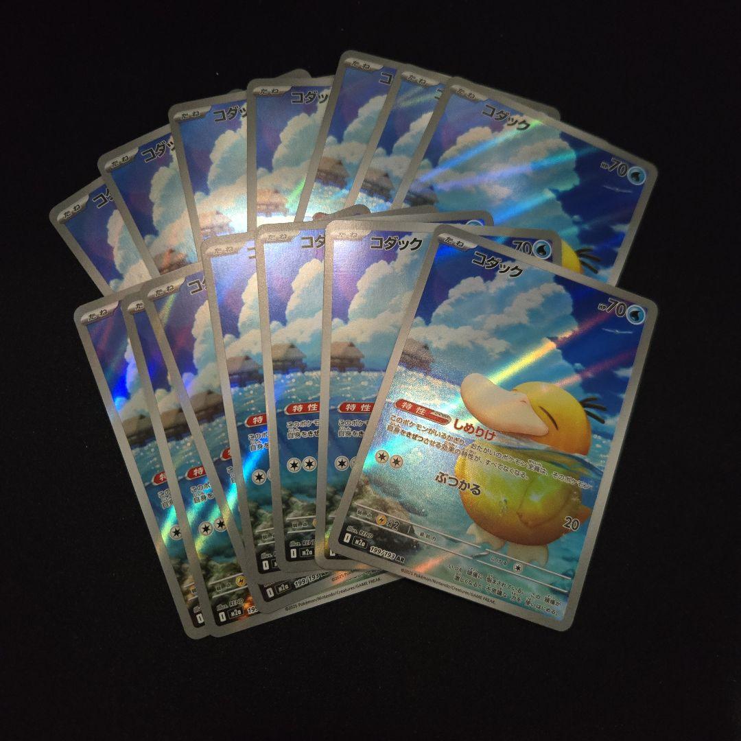 コダック ar 14枚