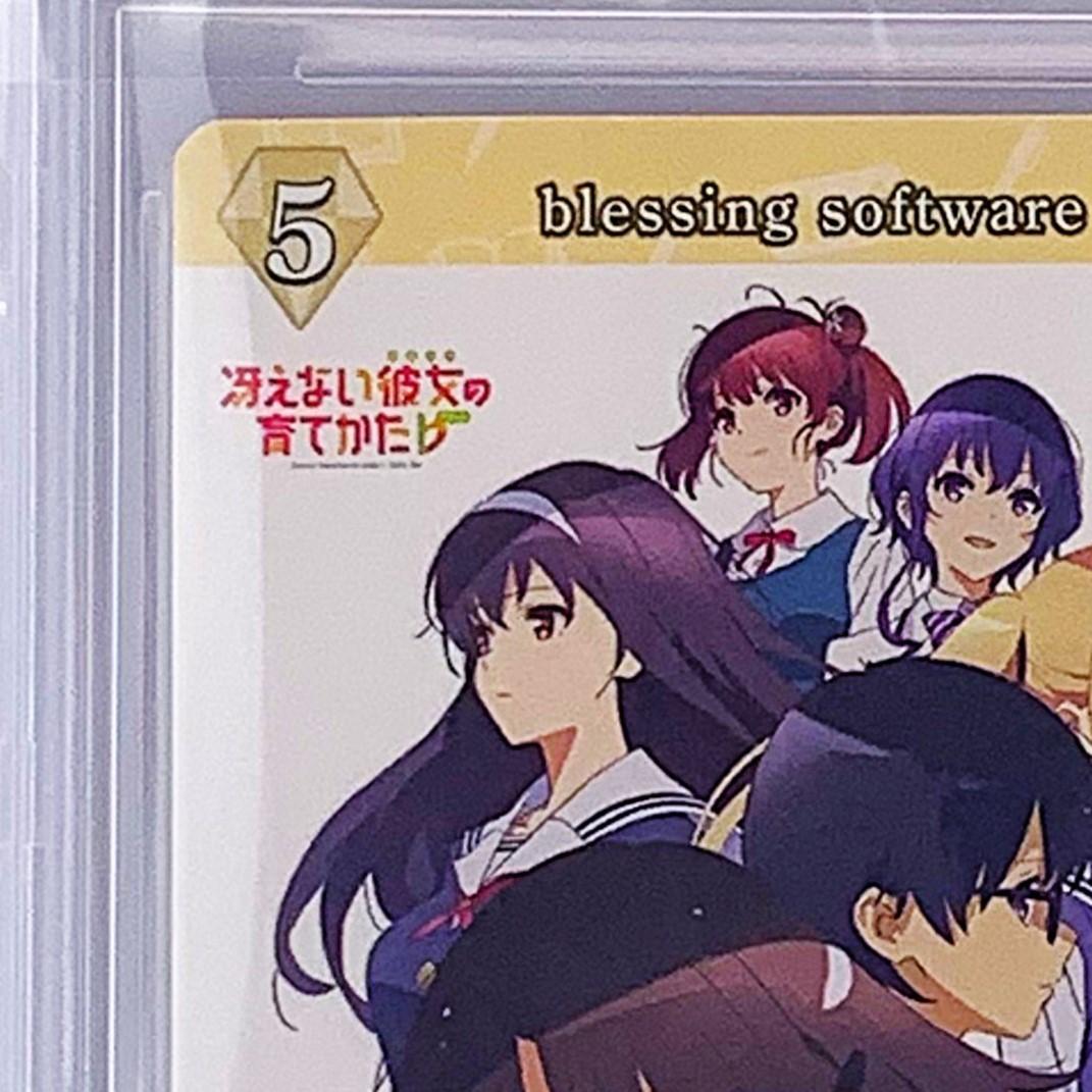 【BGS10】　BB-SHS-004aBT　blessing software