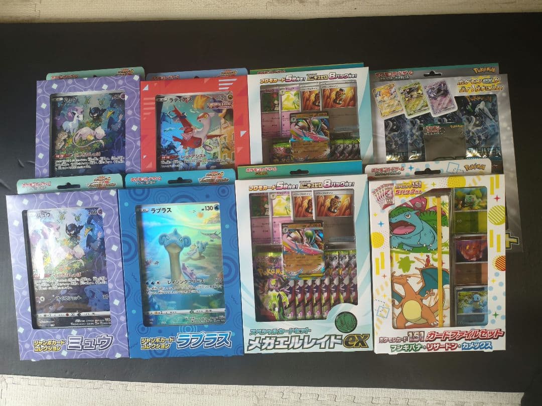 ポケモンカード　新品未開封セット