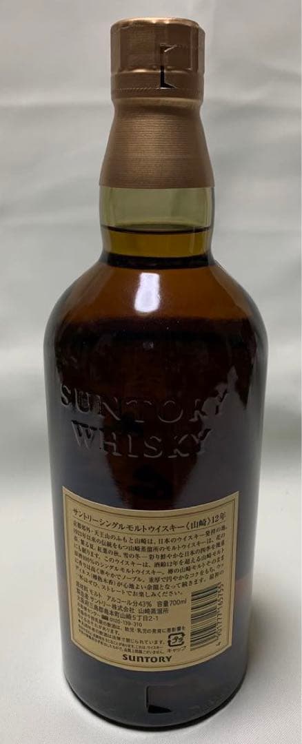 山崎12年　シングルモルトウイスキー 箱入り　700ml