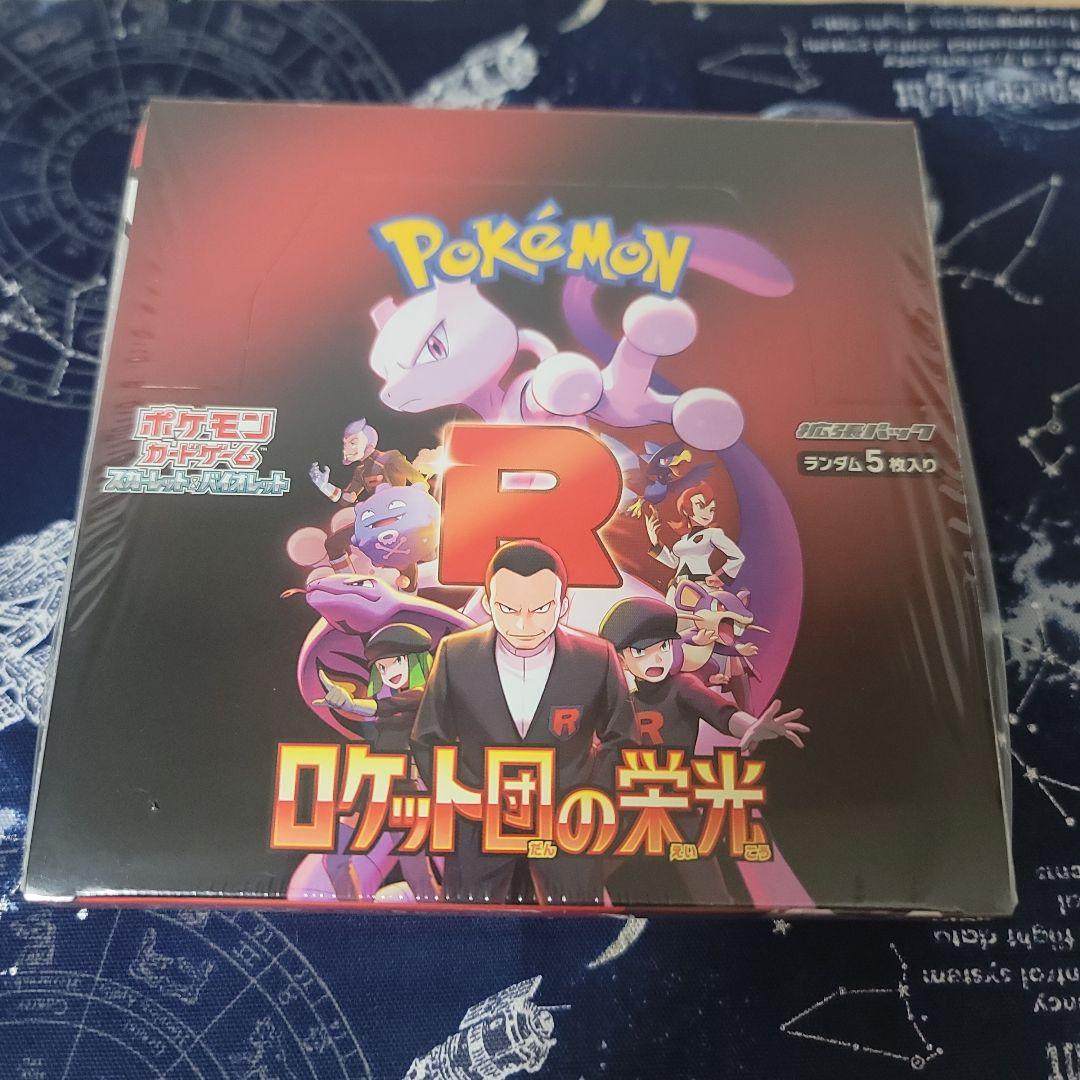 ロケット団の栄光 新品 未開封 シュリンク付き 1BOX