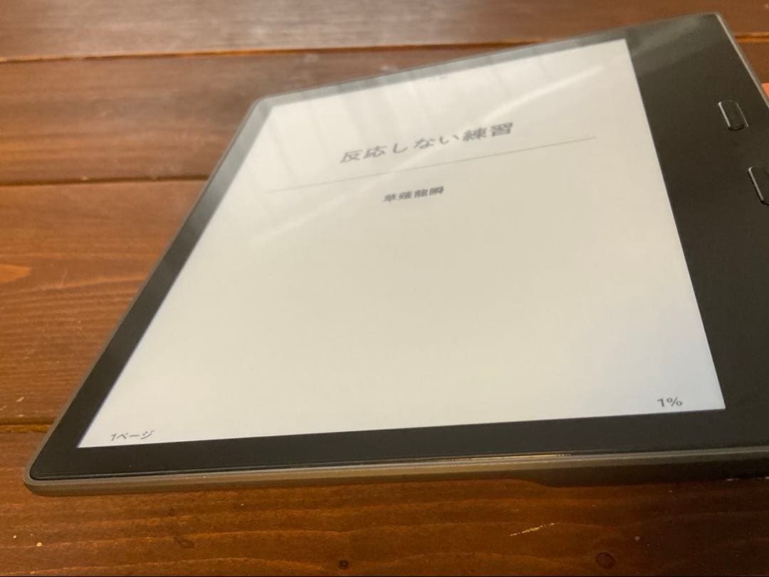 今週末限定値下げ！Kindle Oasis 色調調節ライト搭載 wifi 8GB
