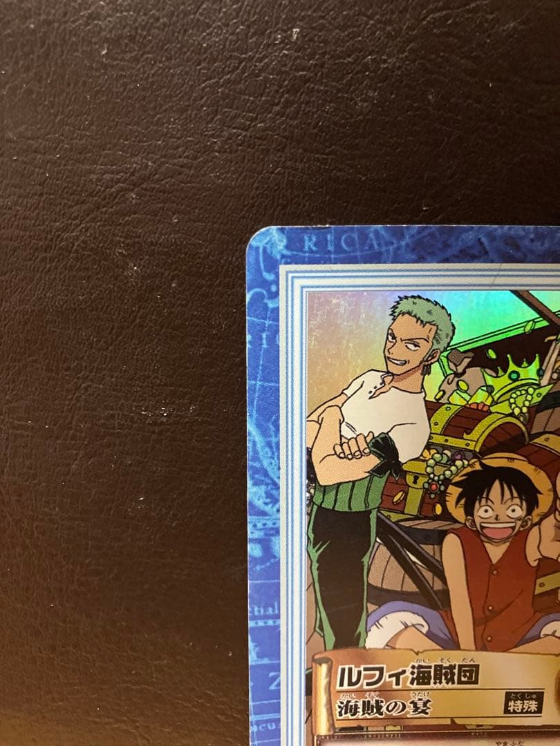 ワンピース カードダス ハイパーバトル S01 ルフィ海賊団