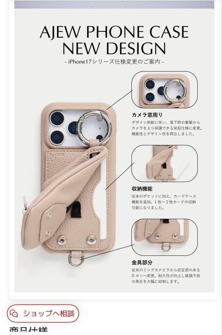 ajew iPhone 17用ショルダーケース