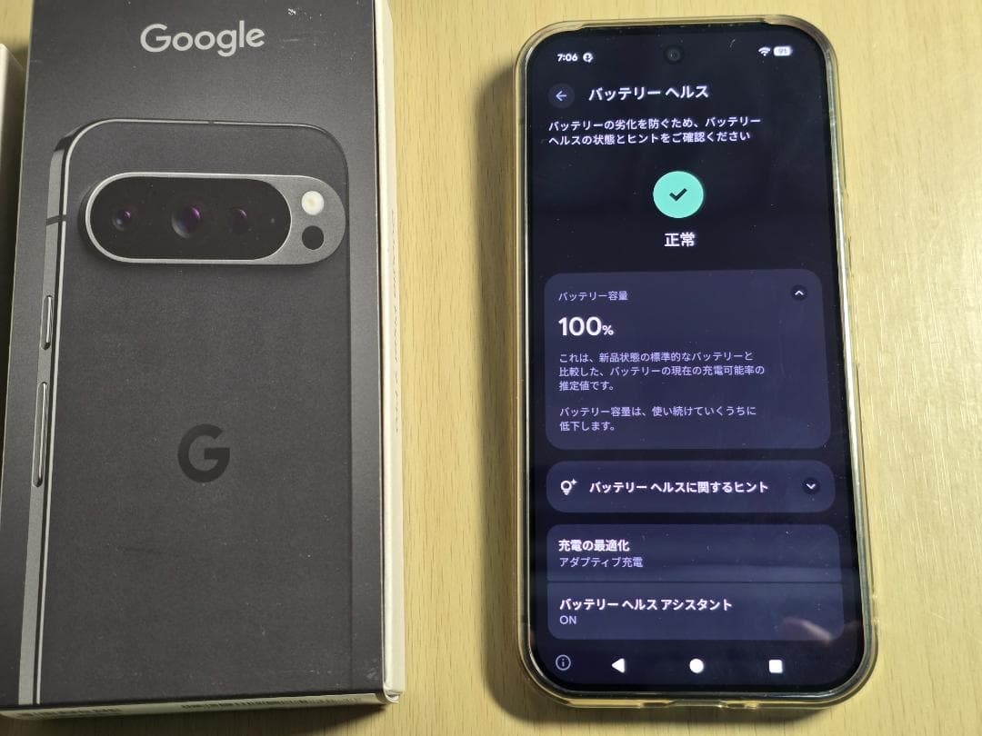 Google Pixel 9 Pro 128GB オブシディアン ストア版