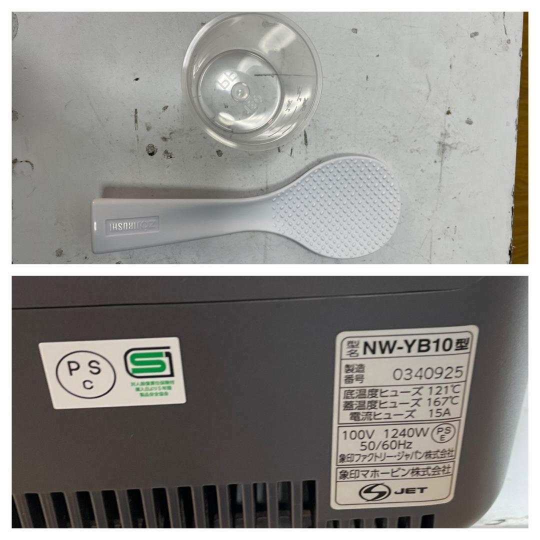 Y♢556 象印 炊飯ジャー 極め炊き 圧力IH　 NW-YB10-BZ　美品！