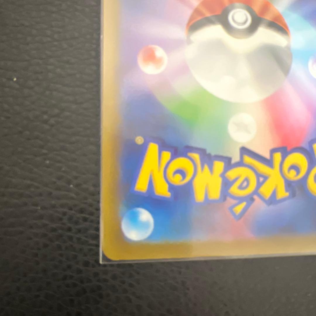 ミュウex SAR 347/190 シャイニートレジャー