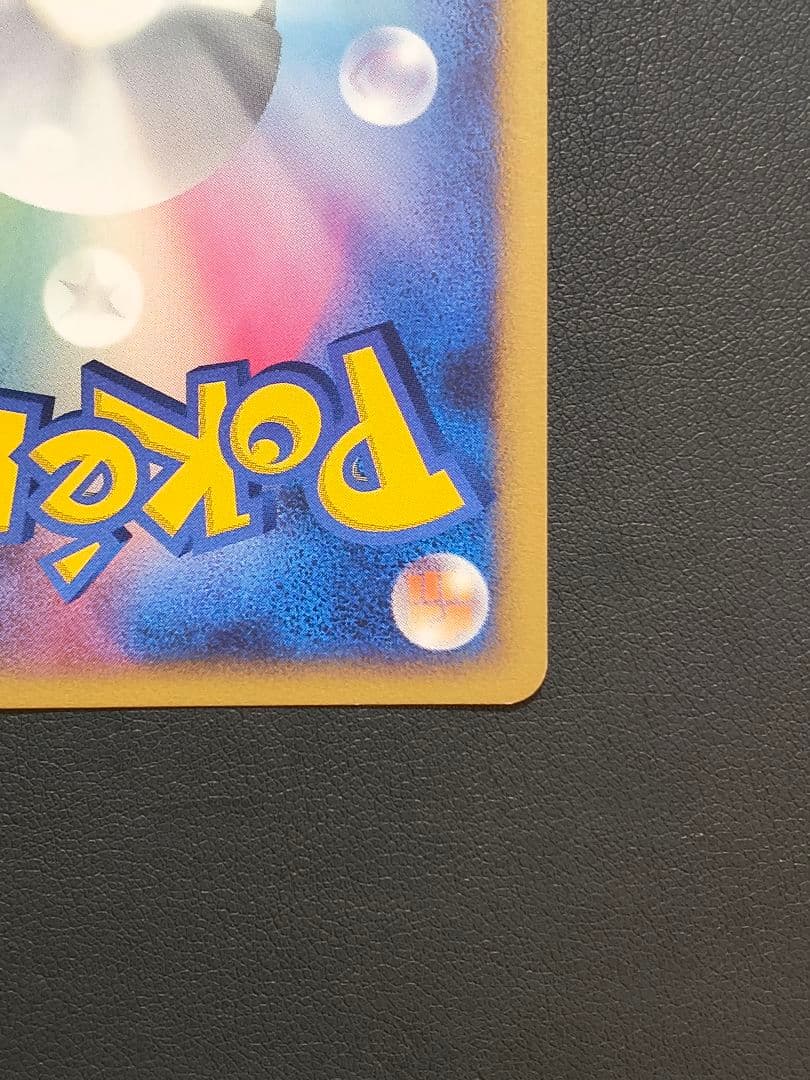 ピカチュウ 映画公開記念プレミアムシート2008 003/009