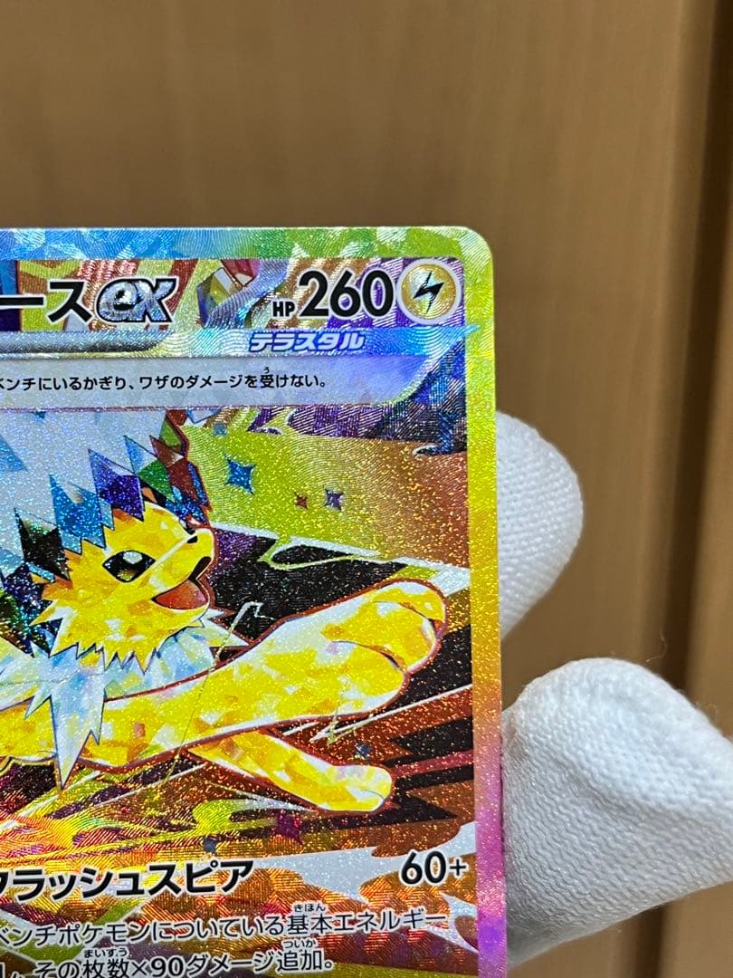 オ*ー様 『美品』ブースターex SAR サンダースex SAR スリーダウン付