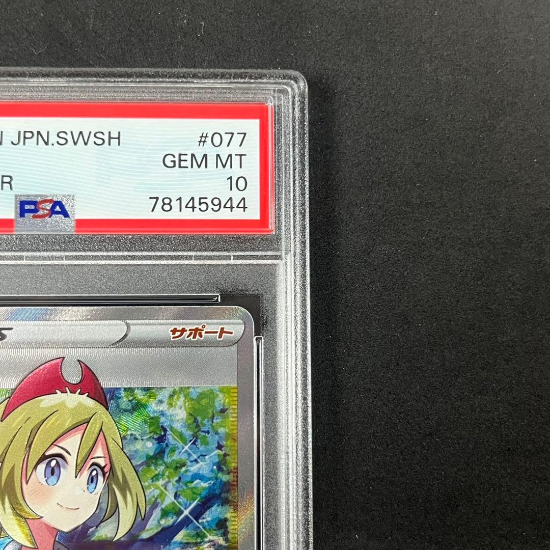 PSA10 カイ SR S10P 077/067スペースジャグラー