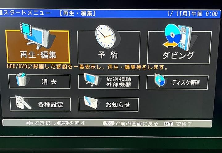 美品シャープ DV-ACV52　地デジ対応 HDDビデオ一体型DVDレコーダー