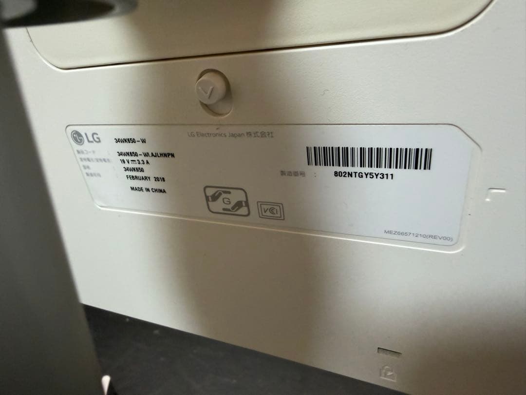 LG 34インチ ウルトラワイド モニター ディスプレイ 34WK650-W