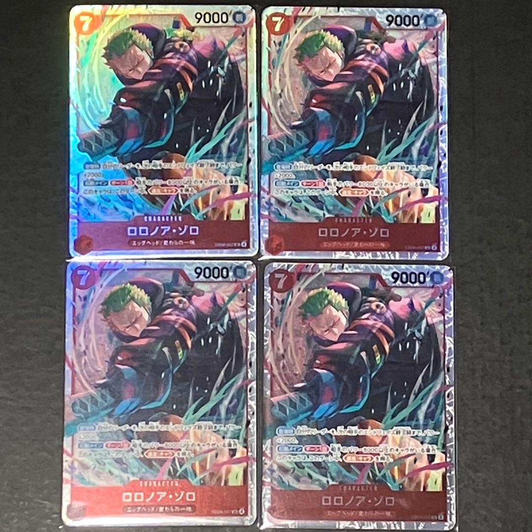 ワンピースカード　エッグヘッドクライシス　ロロノア・ゾロ　SR 4枚