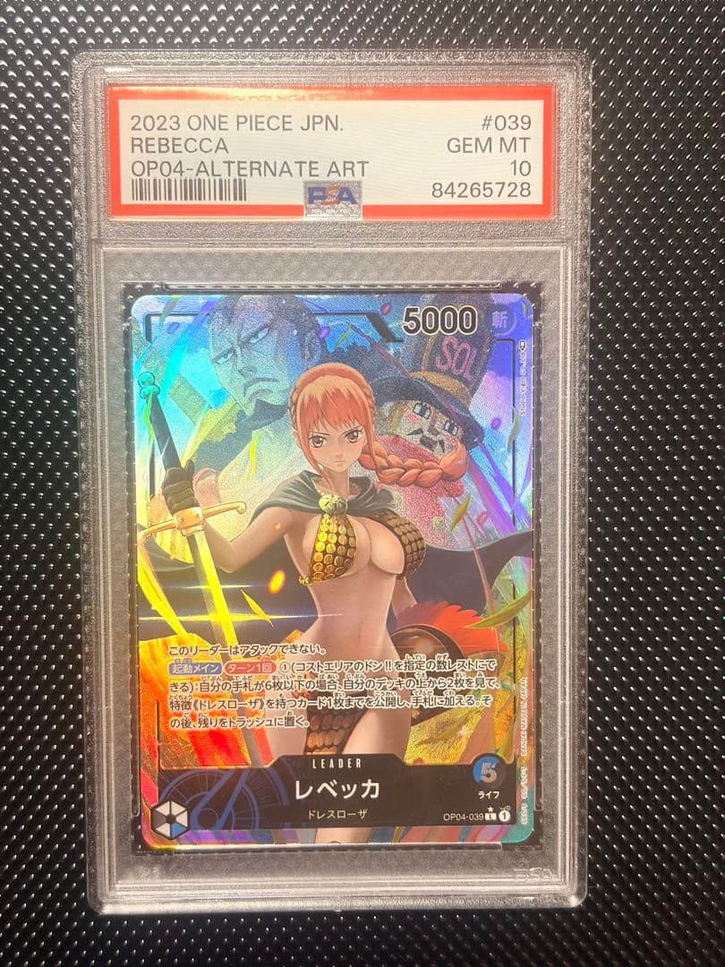 『psa10』レベッカ L リーダーパラレル(リーパラ) OP04-039