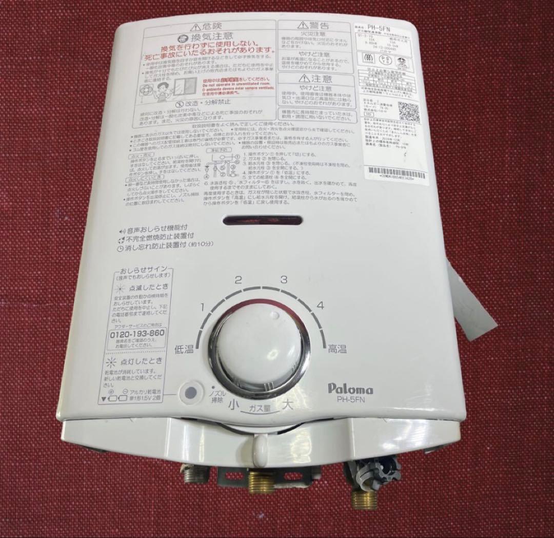 パロマ ガス湯沸器 給湯器 先止式 PH-5FN 壁掛け 都市ガス用2024年製